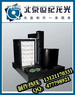 北京CD光盤(pán)膠印服務(wù)詳解 價(jià)格、廠(chǎng)家與供應(yīng)商信息