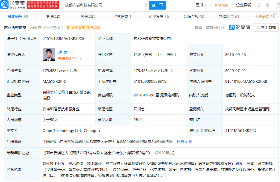 科技攜手精準投資 高瓴資本注資齊碳科技，押注基因測序與設備零售藍海